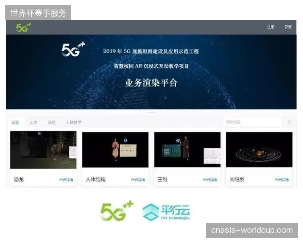 未来三年赛事转播权保护焦点，将从信号加密转入云端实时渲染校验